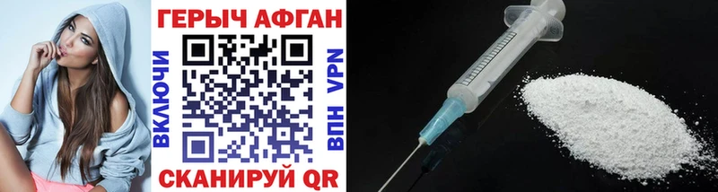 ГЕРОИН VHQ  hydra зеркало  Протвино 