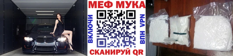 Меф mephedrone  как найти закладки  MEGA ТОР  Протвино 