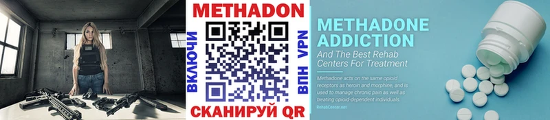 МЕТАДОН methadone магазин Протвино
